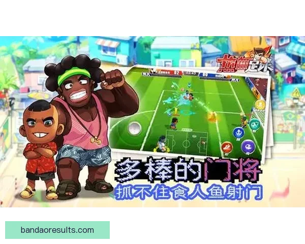 世界杯竞猜游戏网站带你畅玩全程赢大奖精彩不断