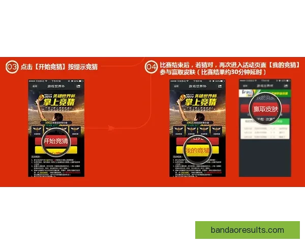 世界杯竞猜游戏网站助你预测赛事胜负轻松赢大奖，精彩活动等你来参与