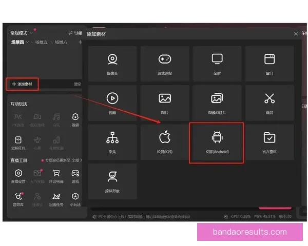 新手主播必看直播伴侣工具下载与手机直播操作全教程